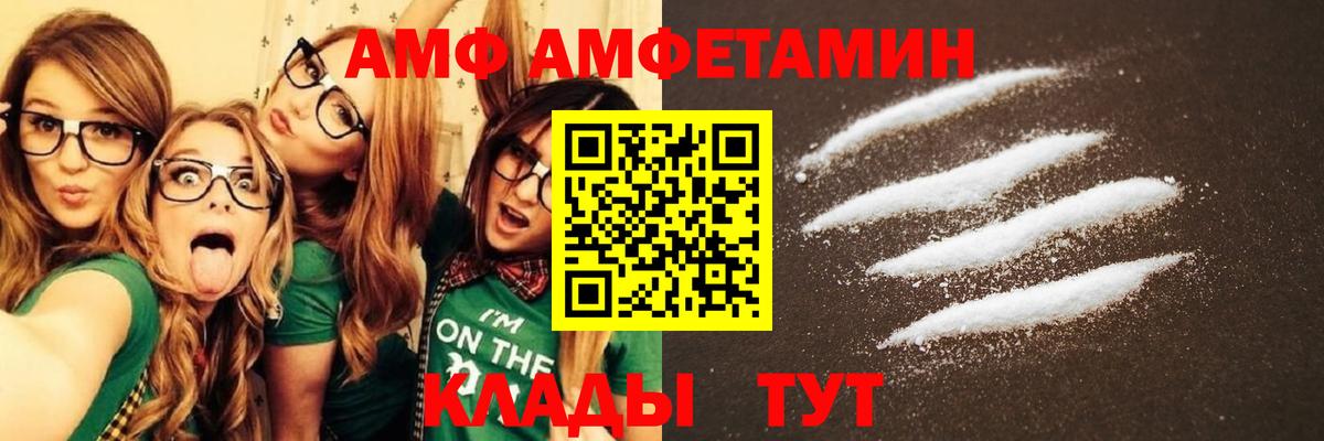 Amphetamine VHQ Зерноград