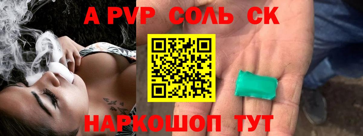 Альфа ПВП мука  Alpha-PVP СК  Зерноград  A PVP мука  Вход с VPN 