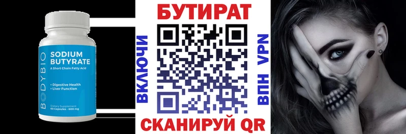 Бутират оксана  Зерноград 