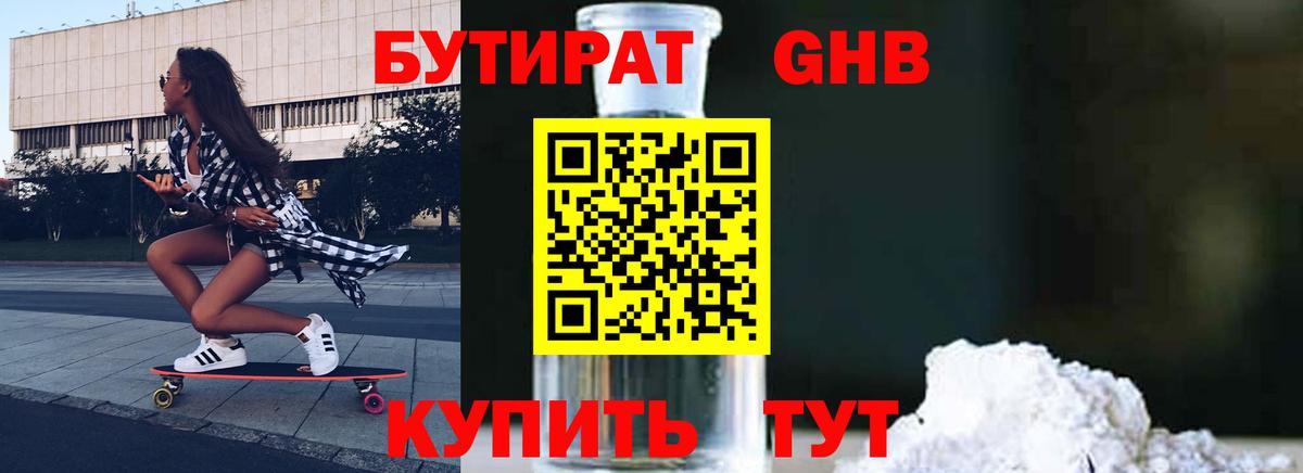 Зерноград  БУТИРАТ  Вход с VPN  Бутират буратино 