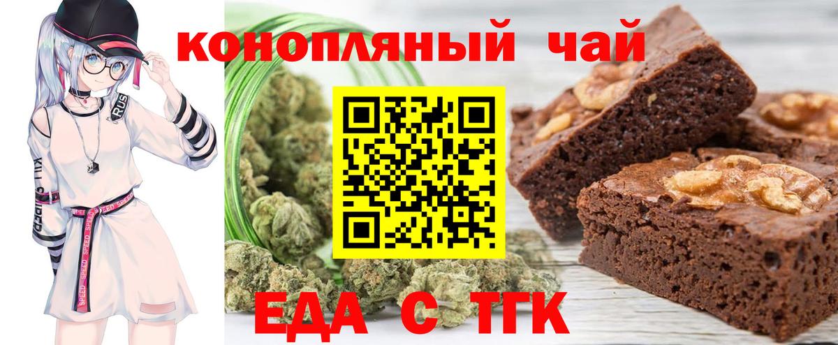 Cannafood конопля Зерноград