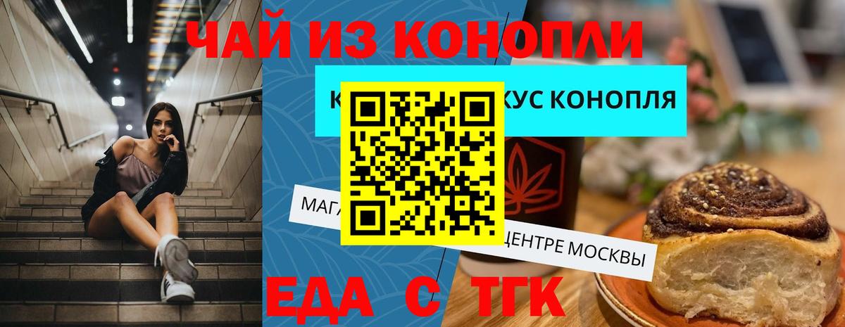 Canna-Cookies конопля  Вход с VPN  Зерноград 
