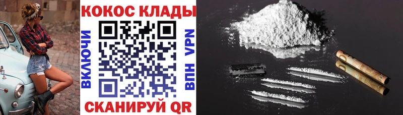 COCAIN Fish Scale  Зерноград 