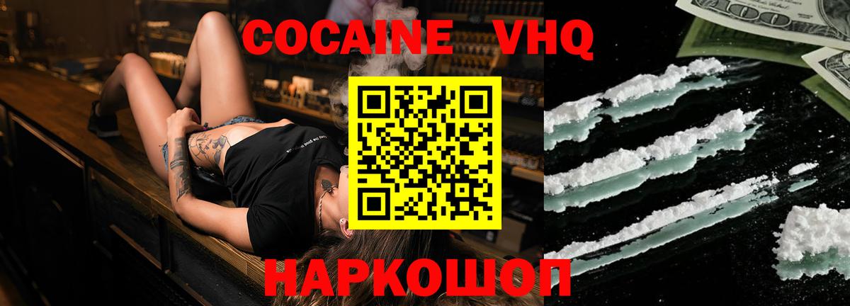 COCAIN 98% Зерноград