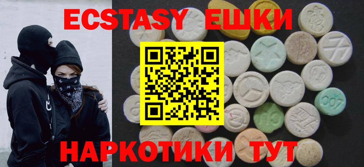 Ecstasy 99% Зерноград