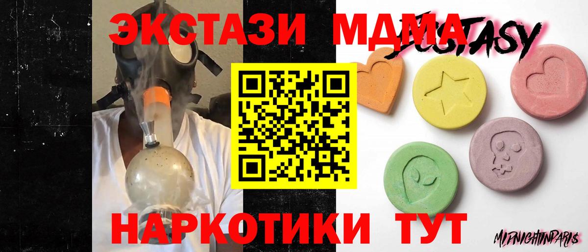 Ecstasy 280 MDMA  Экстази  Экстази VHQ  сайты даркнета какой сайт  Вход с VPN  Зерноград 