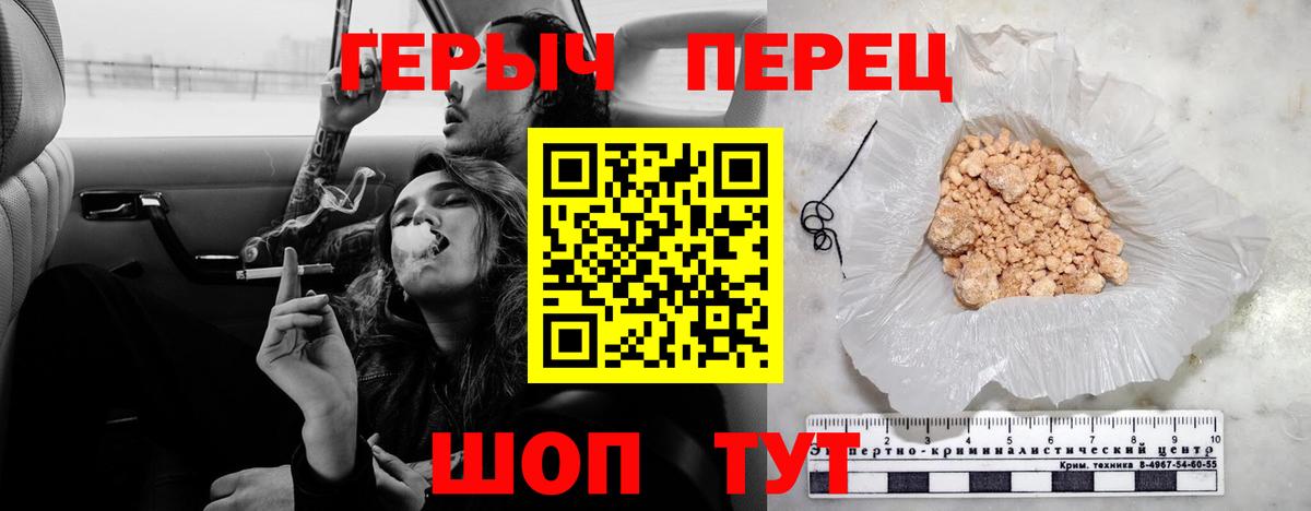 ГЕРОИН VHQ  Вход с VPN  ГЕРОИН  Зерноград 