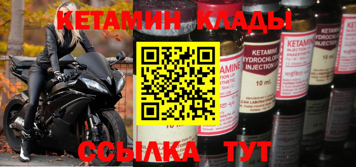 Зерноград  Кетамин ketamine  Кетамин ketamine  Вход с VPN 