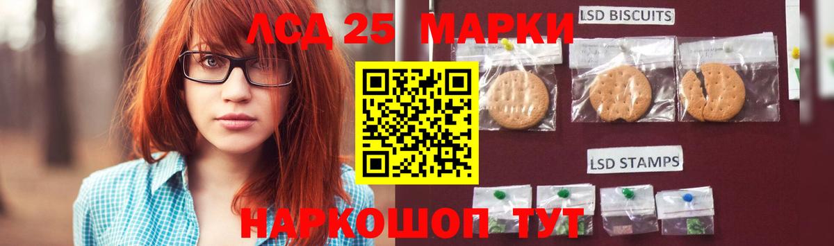 ЛСД экстази кислота  Лсд 25 экстази кислота  Вход с VPN  Зерноград 