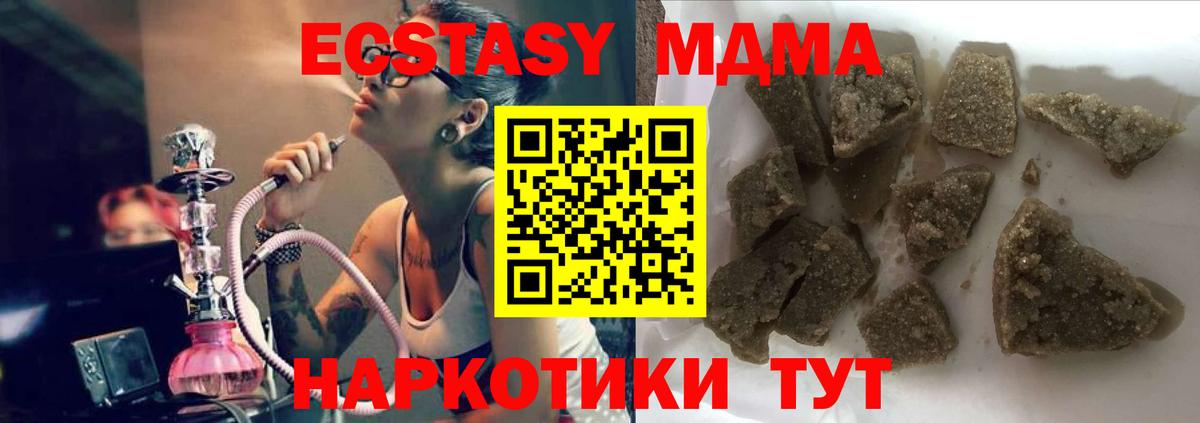 Зерноград  МДМА Molly  Вход с VPN  MDMA  МДМА молли 
