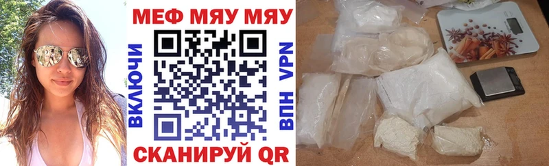 МЯУ-МЯУ mephedrone Зерноград