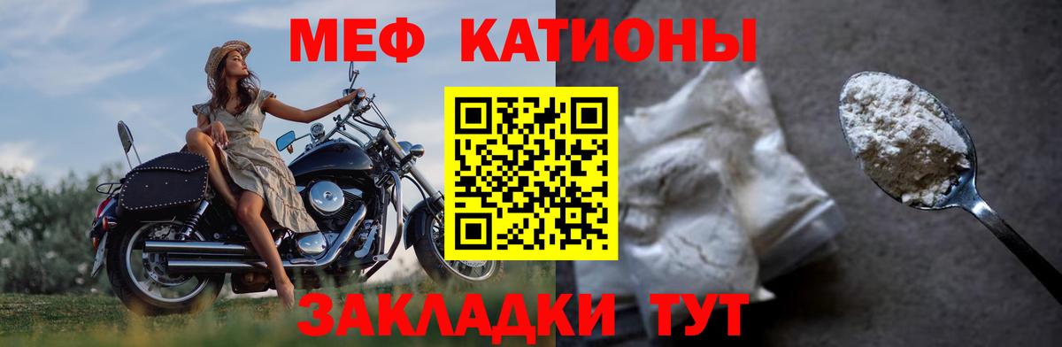 Мефедрон кристаллы Зерноград