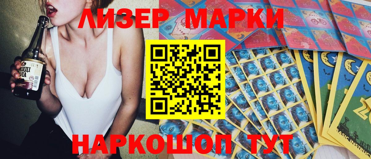 Зерноград  Марки N-bome 1500мкг  Вход с VPN 