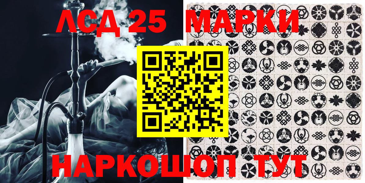Марки 25I-NBOMe 1,8мг Зерноград