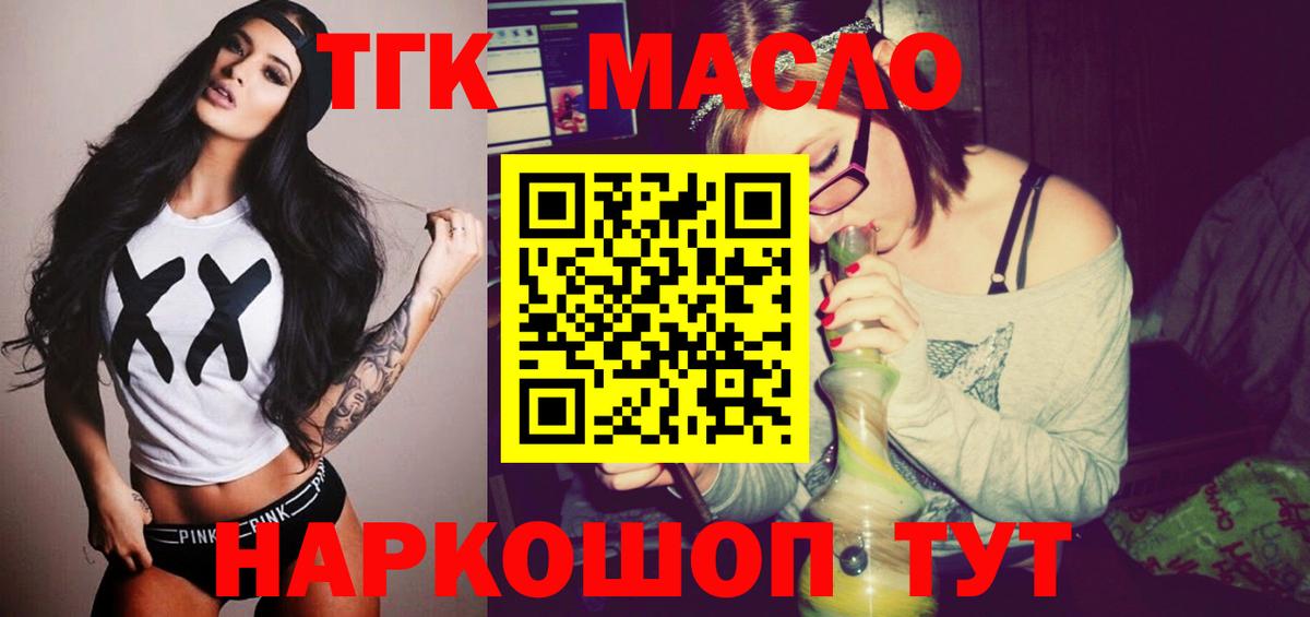 Дистиллят ТГК жижа Зерноград