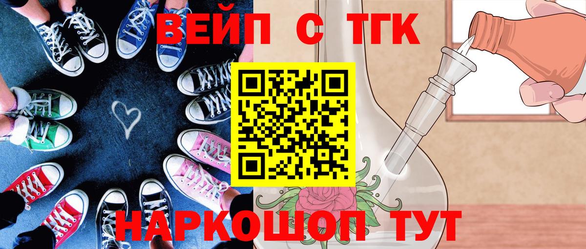 ТГК вейп  продажа наркотиков  Зерноград  Дистиллят ТГК концентрат  Вход с VPN 